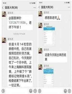 中国著名针灸专家 治疗肿瘤第一人 — 陈吉香