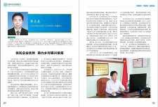 奋斗百年路 起航新征程 访化州市茗宏石油化工贸易有限公司董事长 ——郭忠展