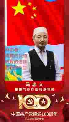 中国新时代战略科学家——马忠义
