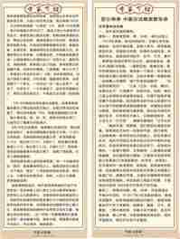 一生 心 血 化 甘 雨   忠 诚奉 献 夕 阳 红 ——记共和国最美奉献者、优秀离退休干部吴淑民