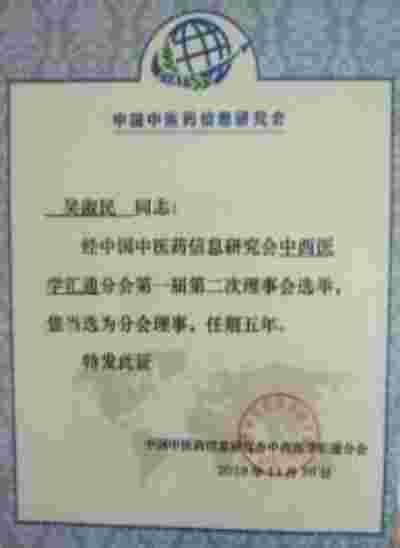一生 心 血 化 甘 雨   忠 诚奉 献 夕 阳 红 ——记共和国最美奉献者、优秀离退休干部吴淑民