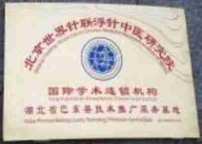 一生 心 血 化 甘 雨   忠 诚奉 献 夕 阳 红 ——记共和国最美奉献者、优秀离退休干部吴淑民