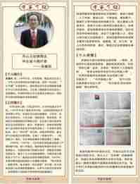 一生 心 血 化 甘 雨   忠 诚奉 献 夕 阳 红 ——记共和国最美奉献者、优秀离退休干部吴淑民
