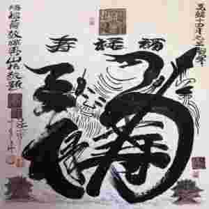 当代易学名家——黄家芳