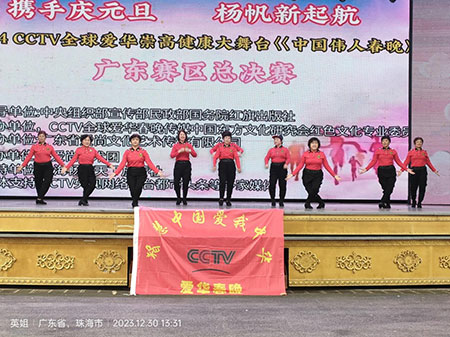 CCTV全球爱华春晚万人大赛 《中国伟人春晚》广东赛区总决赛