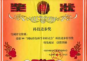 中国当代名医——崔源水