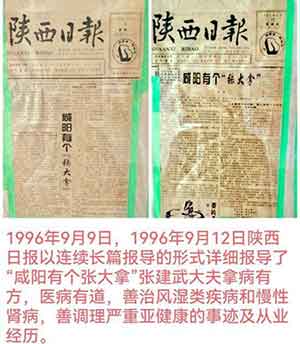 著名民间老中医张建武擅长调理慢难顽症、严重亚健康