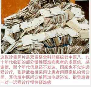著名民间老中医张建武擅长调理慢难顽症、严重亚健康