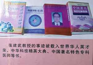 著名民间老中医张建武擅长调理慢难顽症、严重亚健康