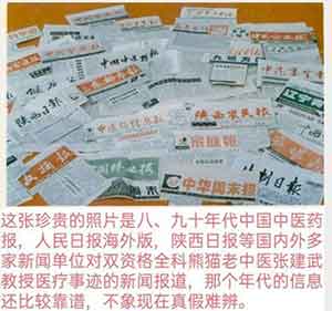著名民间老中医张建武擅长调理慢难顽症、严重亚健康