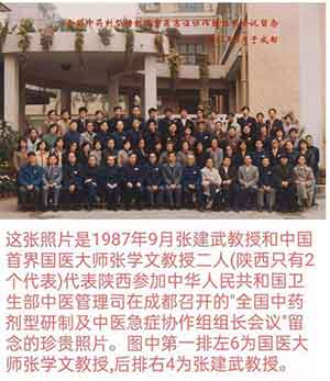 著名民间老中医张建武擅长调理慢难顽症、严重亚健康