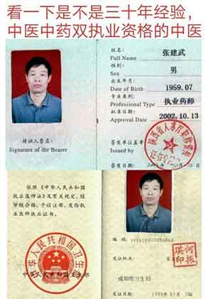著名民间老中医张建武擅长调理慢难顽症、严重亚健康