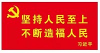 恭喜云南云满康酒业有限公司董事长—李寿华获得“人民楷模”荣誉称号