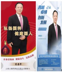 恭喜云南云满康酒业有限公司董事长—李寿华获得“人民楷模”荣誉称号