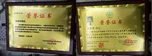中国当代名医——涂荣华