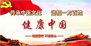 中国当代名医——涂荣华