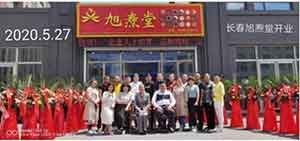 中国当代易学家——潘长军