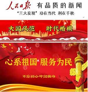 中国著名创新诺贝尔奖级王昭选 --三大发现给国家解了难分了优