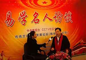 【非遗中国】易学行业影响力人物——翟士成