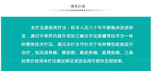 中国当代名中医——黄芦英 黄氏整体自然疗法