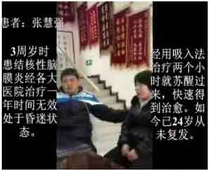 中国当代名医——于万年
