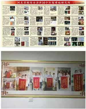 中国当代名医——于万年