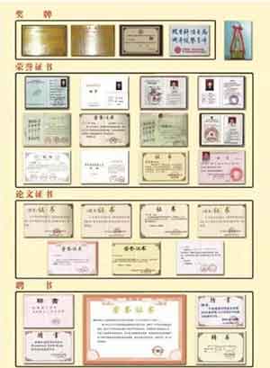 中国当代名医——于万年