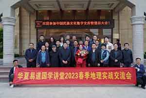 他从“易”中走来 胸怀“国之大者” ----著名易学专家吴晨旭