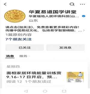他从“易”中走来 胸怀“国之大者” ----著名易学专家吴晨旭