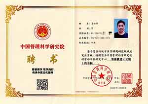药师法门佛医——姜继峰（了凡本了老师）