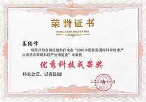 药师法门佛医——姜继峰（了凡本了老师）