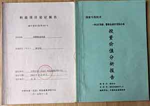 弘扬中医文化，传承中医技术 中国管理科学研究院教授和院士——杨宗仙