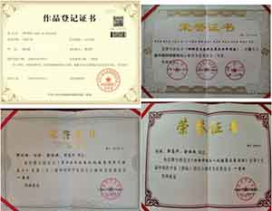 国医名师——邬汝源