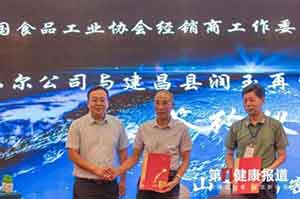 大国风范  时代楷模 建昌县润玉再生能源董事长——郑文林