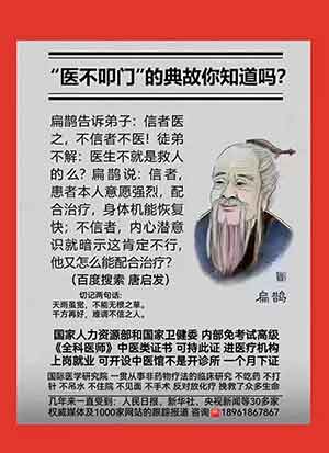 专访国际医学研究院唐院长