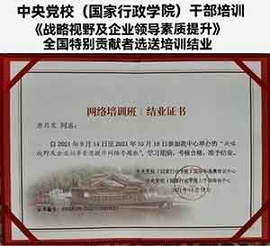 专访国际医学研究院唐院长