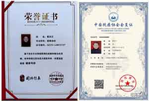 卓越成果写传奇 悬壶济世誉华夏 中国当代名中医——曹洪正
