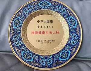 中医药传承人——曹誉百