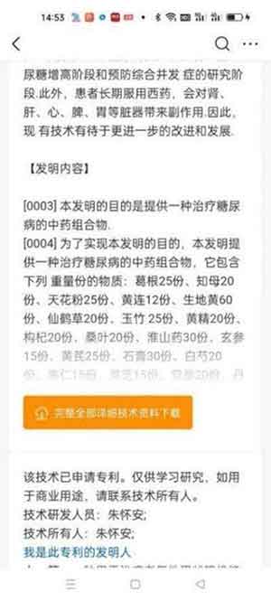 中国共产党百年百人领航中国 优秀共产党员兼国医楷模——朱怀安