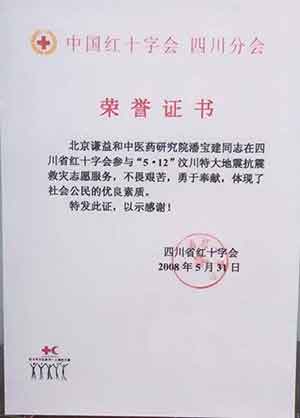 【瑶医传承】潘宝建瑶族中医师: 医术高超,传奇延续