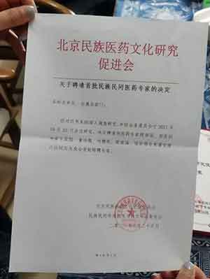 【瑶医传承】潘宝建瑶族中医师: 医术高超,传奇延续