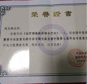 《汉方灸道》创始人——刘文玲