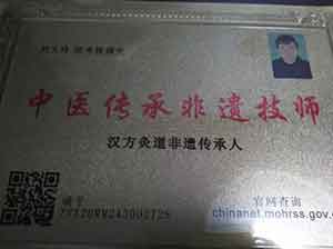 《汉方灸道》创始人——刘文玲
