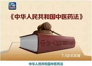 品牌中国·齐天圣医创始人——张延德