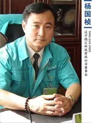 辽宁德汇科技有限公司董事长——杨国祯