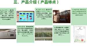 辽宁德汇科技有限公司董事长——杨国祯