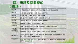 辽宁德汇科技有限公司董事长——杨国祯