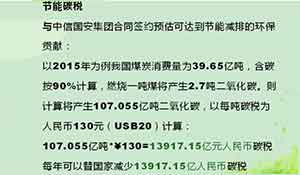 辽宁德汇科技有限公司董事长——杨国祯