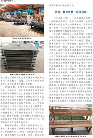 辽宁德汇科技有限公司董事长——杨国祯