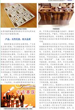 辽宁德汇科技有限公司董事长——杨国祯